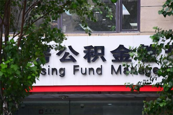 栖霞的公积金封存了怎么取（公积金已封存怎么取）