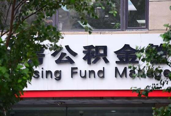 栖霞离职后公积金怎么帮取（离职了公积金如何取出）